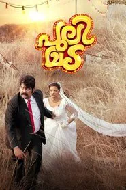 Pulimada movie poster
