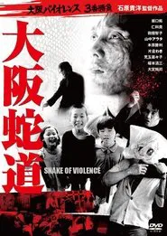 Snake of Violence movie poster
