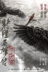 The Legend of the Condor Heroes: The Great Hero movie poster