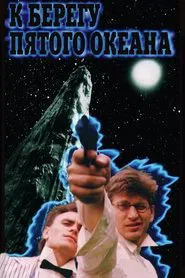 To the Shore of the Fifth Ocean movie poster