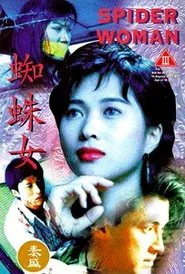 Spider Woman movie poster