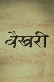 Vaikhari movie poster