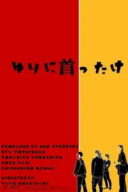 Besotted with Yuri movie poster