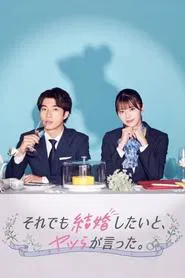 Poster da série They Said They Still Want to Get Married