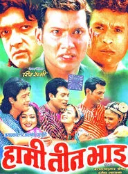 Hami Teen Bhai movie poster