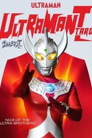 Ultraman Taro: Like the Sun, Mother of Ultra movie poster
