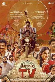 Thimmarajupalli TV movie poster