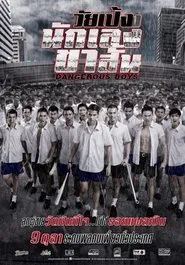Poster do filme Meninos Perigosos
