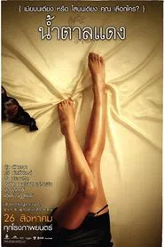 Brown Sugar movie poster