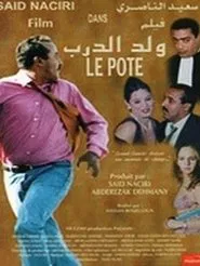 Le pote movie poster