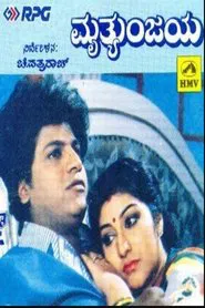 Mruthyunjaya movie poster