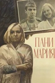 Poster do filme Pani Mariya