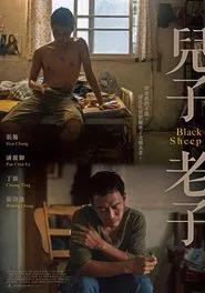Black Sheep movie poster
