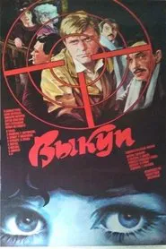 Poster do filme Ransom