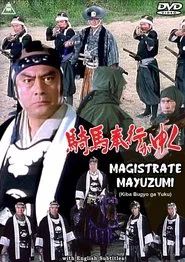 Magistrate Mayuzumi movie poster