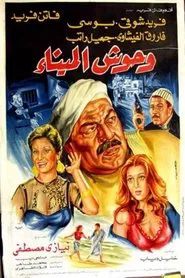 Harbour Beasts movie poster