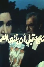 Everything before it is over movie poster