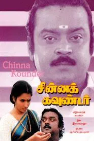 Poster do filme Chinna Kounder