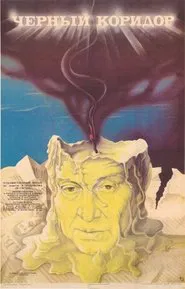 Black Corridor movie poster
