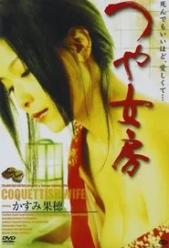 I want you to tease, not to trick you into getting hurt. movie poster
