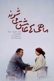 The Fish Fall in Love movie poster