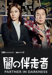 Partner In Darkness tv show poster