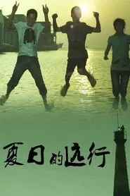Summer travel movie poster