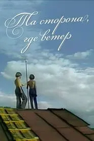 Poster do filme The Side Where the Wind Is