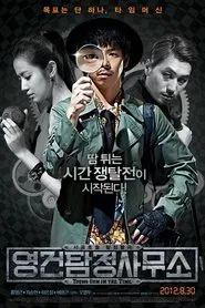 Young Gun in The Time movie poster