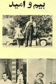 Fear and hope movie poster