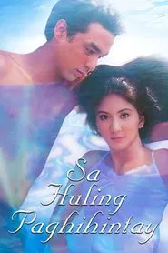 Poster do filme Sa Huling Paghihintay
