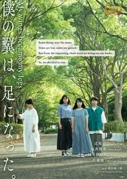 My wings became my legs. movie poster