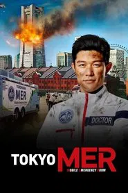 Poster do filme Tokyo MER: Mobile Emergency Room: The Movie