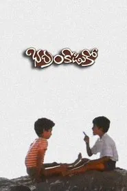 Bhadram Koduko movie poster