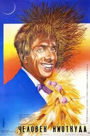 Poster do filme The Man from Nowhere
