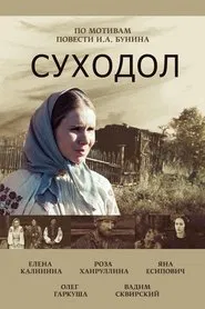 The Dry Valley movie poster