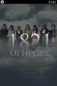 Poster da série 1821: Οι Ήρωες