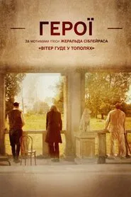 Poster do filme Герої