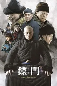 The Great Protector tv show poster