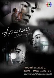 Shadow of Love tv show poster