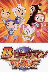 Bomberman B-Daman Bakugaiden tv show poster