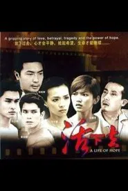 A Life of Hope tv show poster