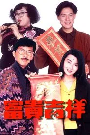 The Perfect Match movie poster