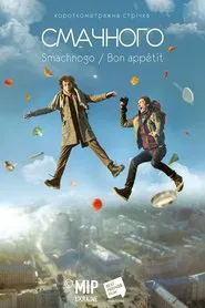 Smachnogo / Bon Appetit movie poster