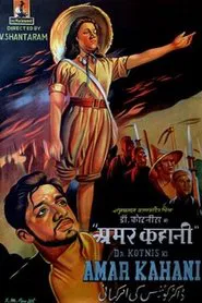 Dr. Kotnis Ki Amar Kahani movie poster