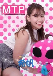 Poster do filme 水玉タレントプロモーション　希帆