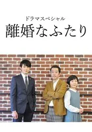 Rikon na Futari tv show poster