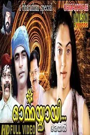 Ormakkayi movie poster
