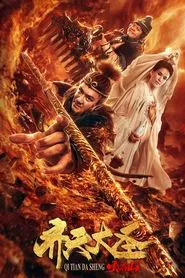 Monkey King: The Volcano movie poster