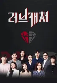 Love Catcher tv show poster